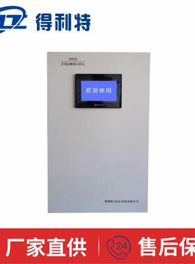 得利特B2050 在磷酸根分析仪 水质分析仪 磷酸根测定仪 厂家直销