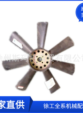 批发供应徐工原厂压路机配件风扇叶D16L-000-08(D6114ZG2B)