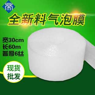 wrap气泡垫包装 批发气泡膜30cm宽打包汽泡膜bubble 泡泡纸厂家