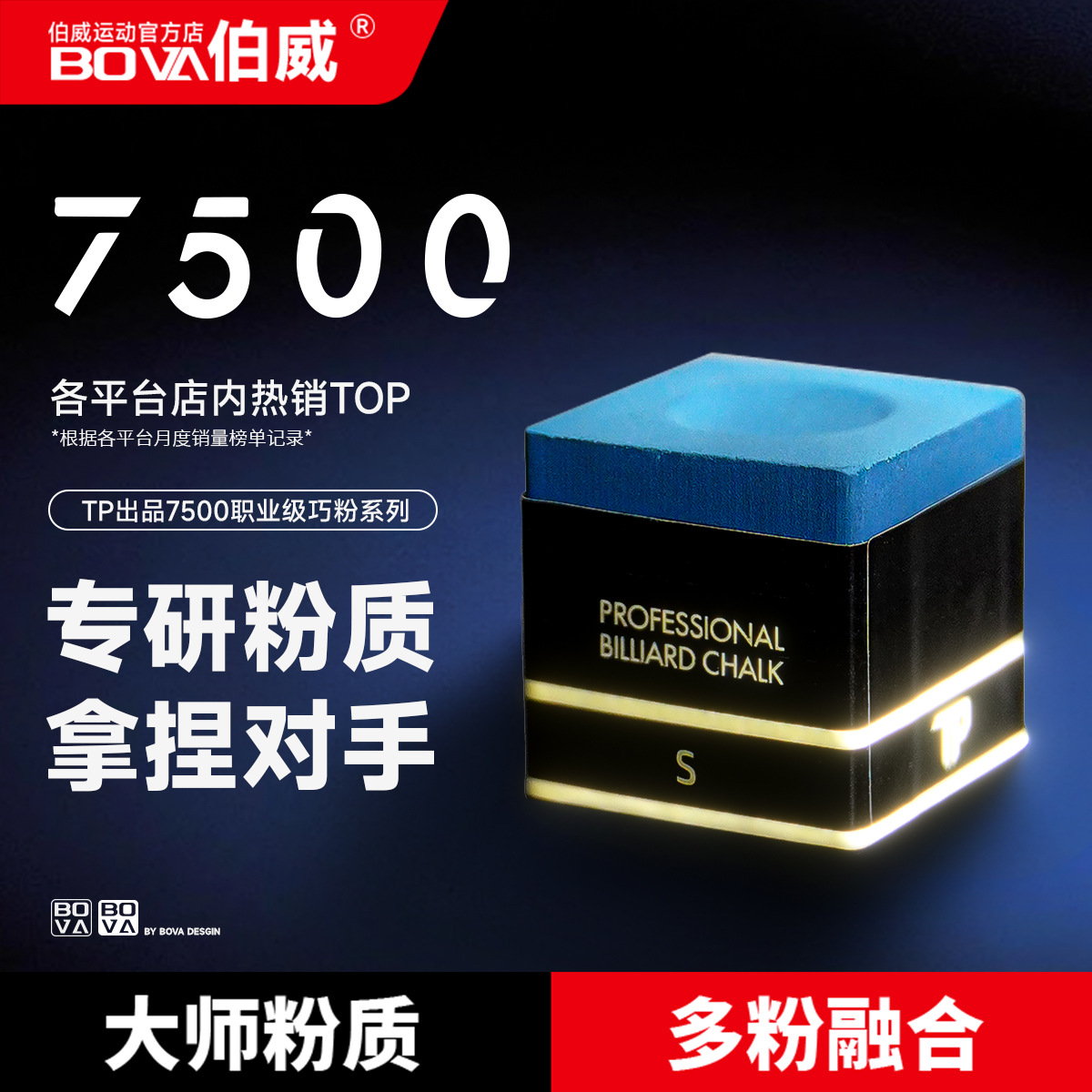 TP转折点台球巧克粉中性偏油 分硬度黑8巧粉小头杆九球杆职业版