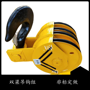 3.2吨-100吨行车起重机吊钩组半封闭全封闭铸钢轧制滑轮组