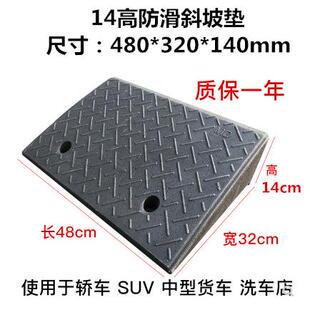 橡胶路沿坡14cm阶梯垫斜坡垫马路牙子上坡垫道路坡道垫止滑