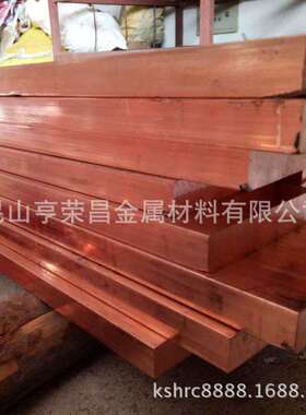 C18100、C18150铬镐铜、高硬度铬铜板、导热铬铜排可按规格零切