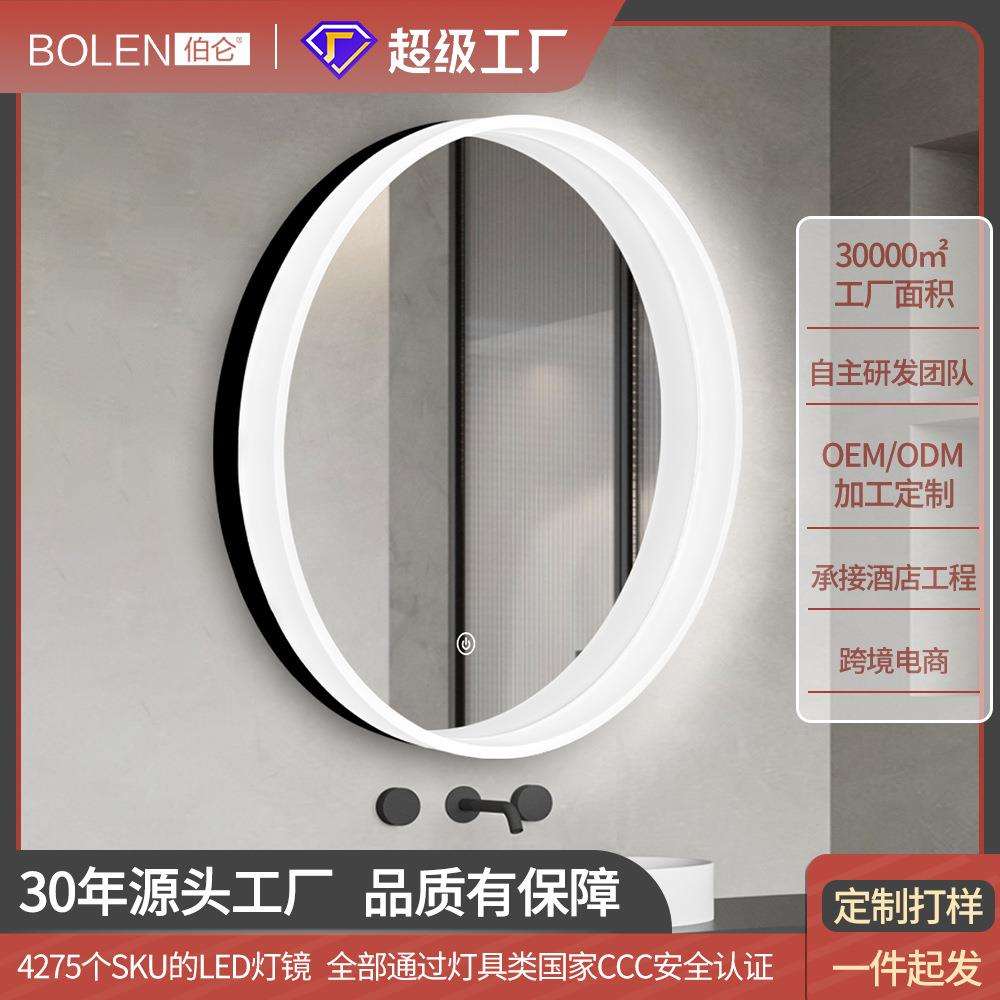 BOLEN新品圆形亚克力框发光智能浴室镜挂墙装饰圆镜卫生间化妆镜
