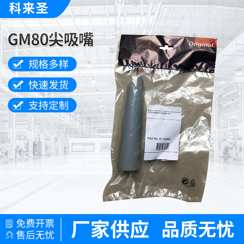 批发工业吸尘器不锈钢吸头 配件扁吸嘴工具GM80尖吸嘴加长用厂家