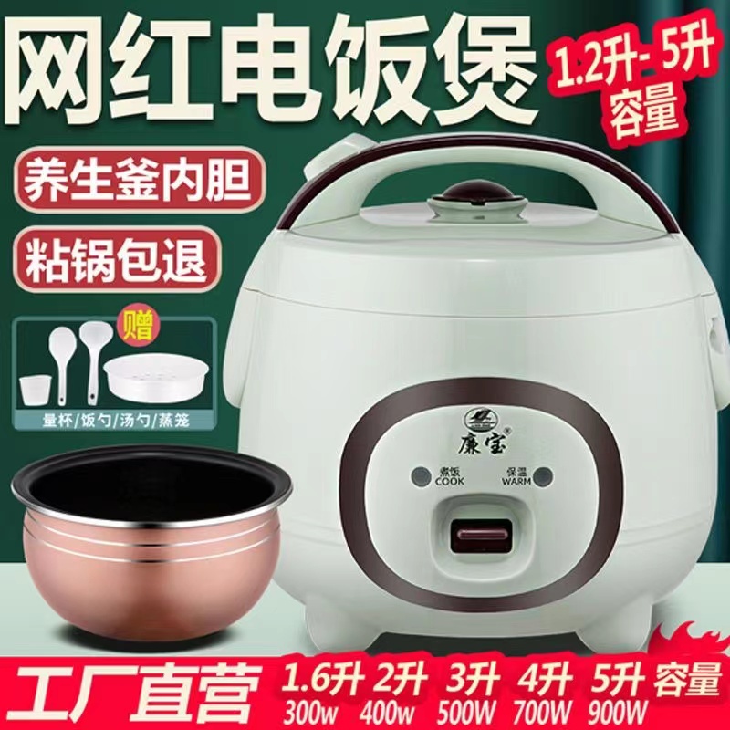 廉智能快煮电饭煲家用迷你1.6L-5升宿舍多功能1-3-46-8人蒸煮宝锅