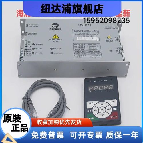 易升门机变频器服务器YS-P02 海浦蒙特门机变频器MOVNT10操作器