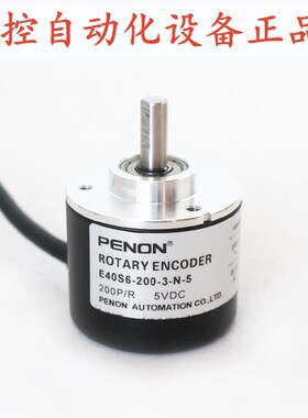 PENON旋转编码器E40S6-200-3-N-5 E40SL6-200-3-T-5厂家直供