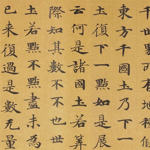 敦煌遗书 妙法莲华经化城喻品第A七 小楷字帖 书法文献 微喷复制