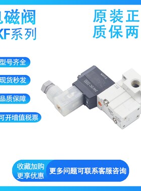 SMC型 VKF333V/VKF332V/VKF332W-5DZ/5GQ/5GS-01/M5电磁阀