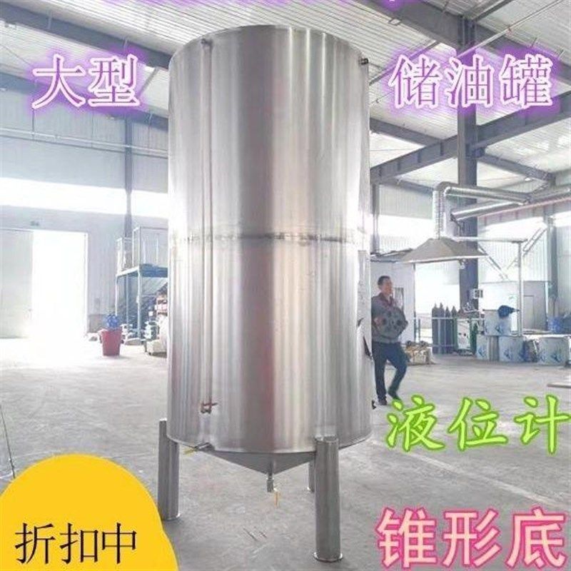 食品级不锈d钢储油罐 定制搅拌罐304设备菜籽花生油食用油坊存油,农机/农具/农膜,农产品加工设备,淘宝优惠券,粉丝福利购,淘宝优惠卷