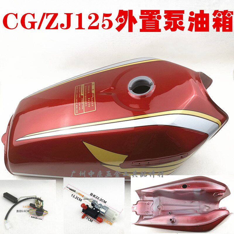 CG125珠江ZJ幸福XF/JD100捷达摩托车改M装复古油箱燃国四电喷油箱