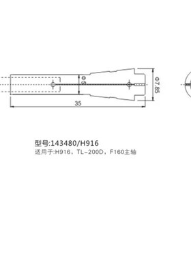 线路板孔机夹咀143480p ABLH916夹头适用Hitach钻孔机H916主轴