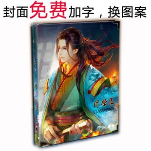 新版三国杀桌游j同学录 创意活页本毕F业纪念册 来图定制留言校友