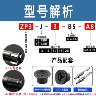 SMC款 缓冲防P旋转吸盘连接杆 T2J 螺纹M 金具支架ZP3