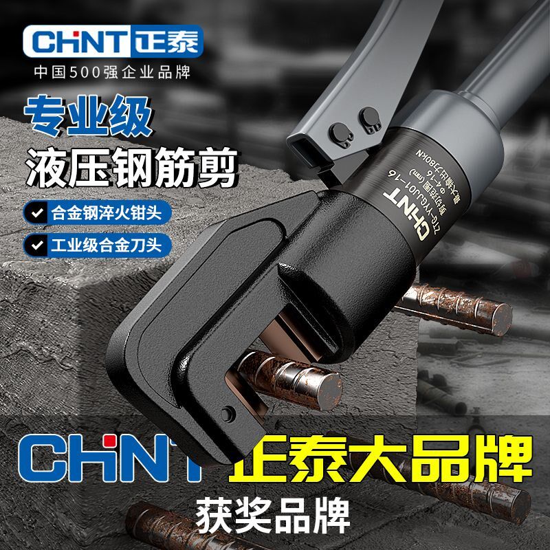 正泰液压剪剪铁钳钢筋剪断钳剪锁D剪钢筋破坏钳手动液压钳钢筋剪
