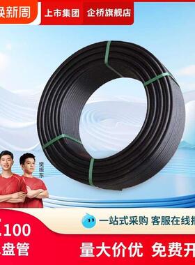 联塑PE给水管PE100盘管1.6MPa管材dn20/25/32/40黑色50米/100M卷