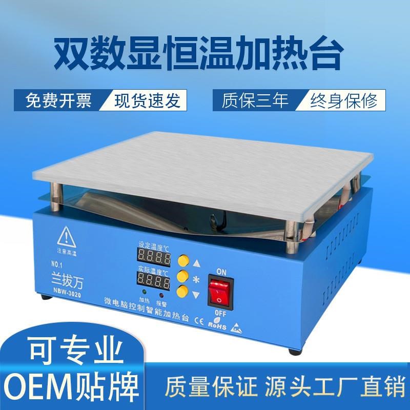 鑫耀五金双数显加热台恒温v加热板 LED灯珠手机维修焊接加热板