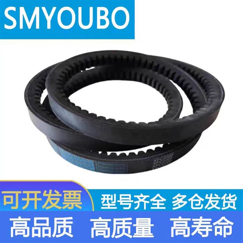 优博齿形橡胶三角带XPC4p648 XPC4700 XPC4750 XPC4900