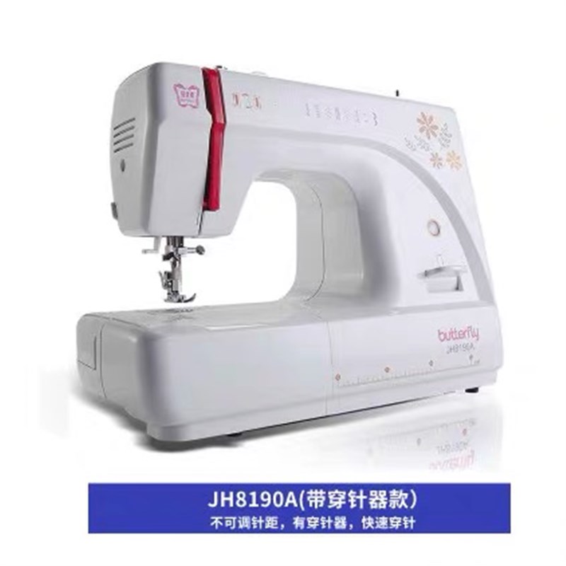 【咨询更优惠】蝴蝶牌缝纫机JH812D90S家用多功能电动锁边吃厚自