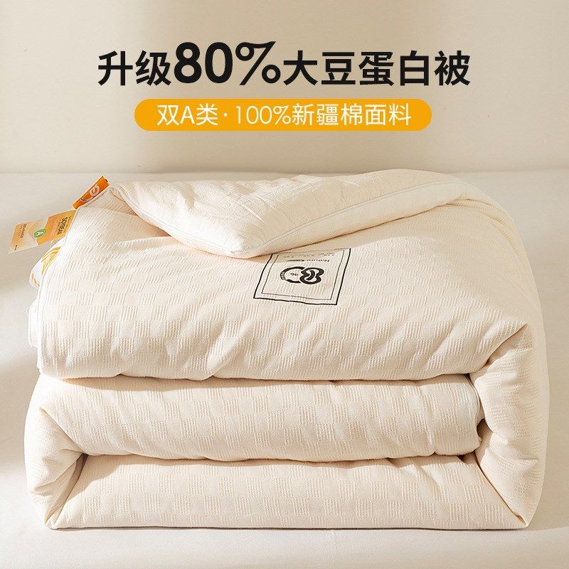 高端A类全d棉80%大豆纤维春秋被子被芯四季通用加厚保暖冬被子母