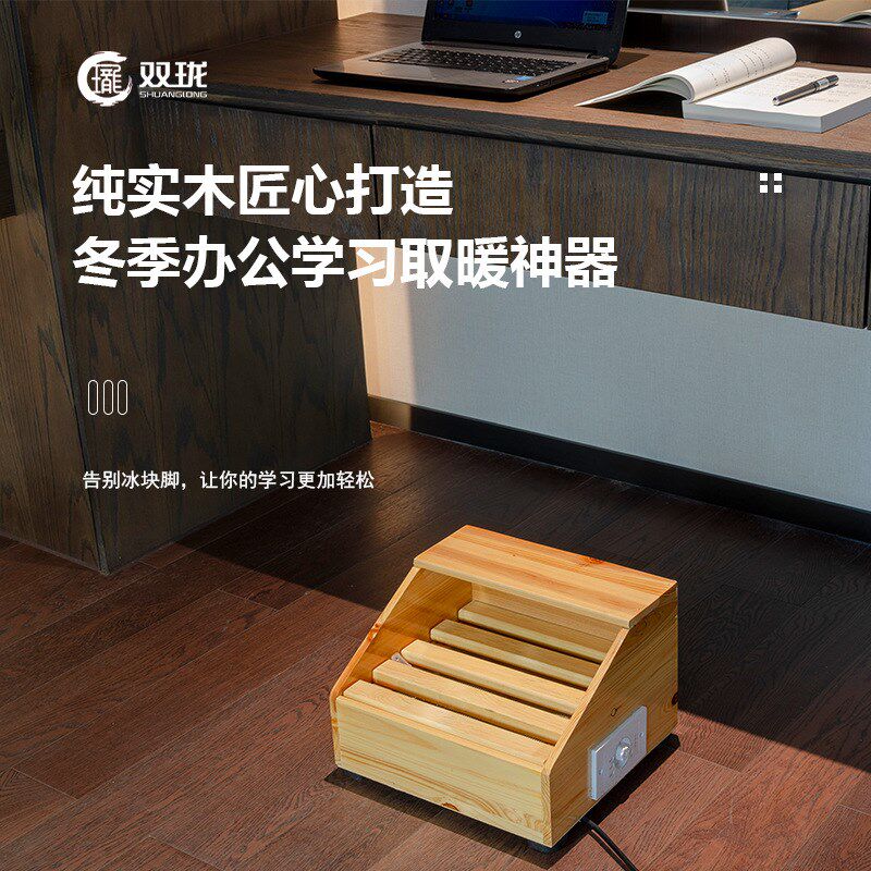 双珑实木烤火炉取k暖器电暖足器烤火箱办公室桌下烘脚暖脚取暖神