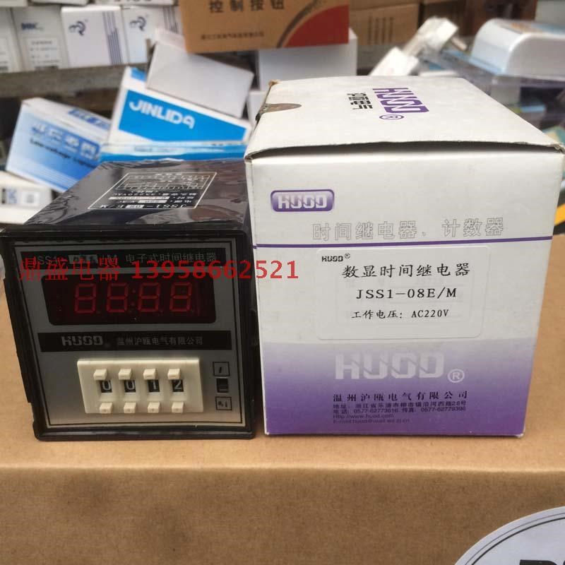 鼎盛电器HUOD温州l沪瓯 JSS1-08E/M 电子式时间继电器AC220V定时