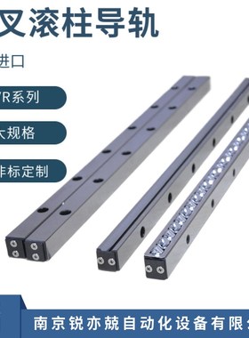 GZV15交叉导轨VR15交叉滚柱导轨VR 15-3008Z VR 15-50.013Z