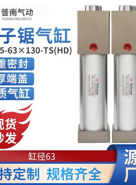 普南721putnam电子锯大推力型气缸-气动配件大全J10A5 63X13小0TS