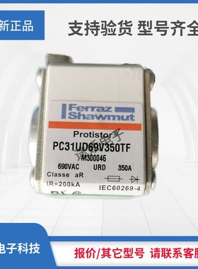 罗兰熔断器L300022/PC31UD69V400D1A EM300023/PC31UD69V450D1A