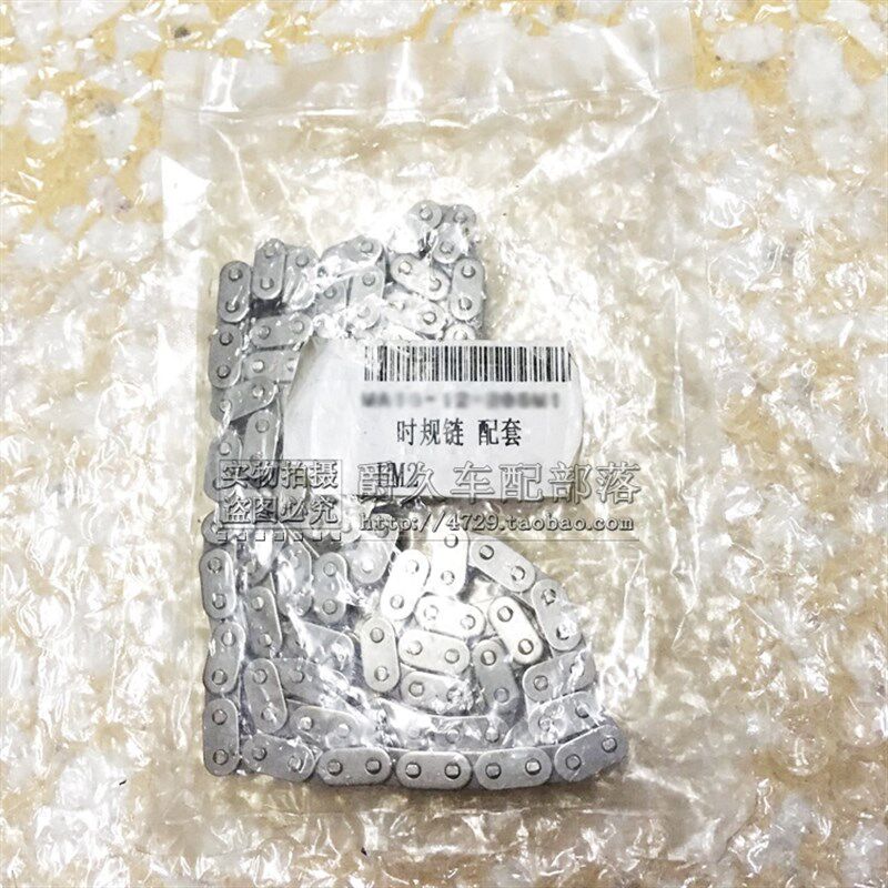 适配海马b2丘比特474Q发动机正时链条 时规链条 曲轴链条 转轴齿