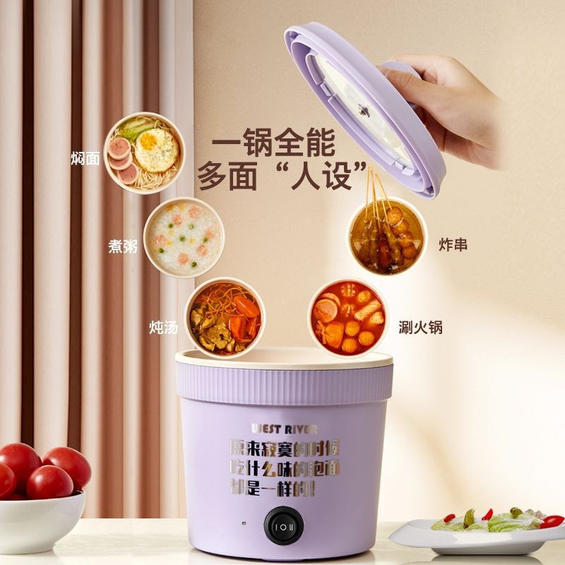 多功能泡面锅煎炒煮涮电煮锅懒人宿舍电M热锅网红同款小电饭锅