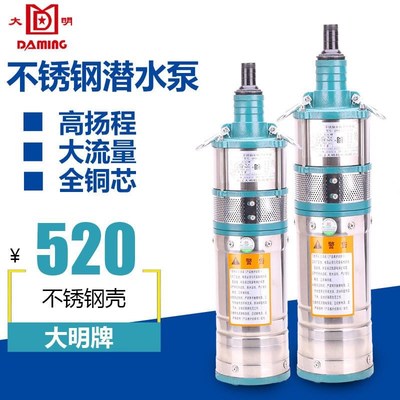 浙江QYD不锈钢多级潜水泵两相220v高扬程M380V三相高压深井泵