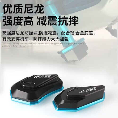 适用春风b250SR/赛道版/MY22/NK防摔球改装配件保险杠发动机防倒