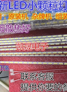 适用杂牌山寨组装65寸CY-65C-r900 722X4MM MGLED65-722*4-05 LED