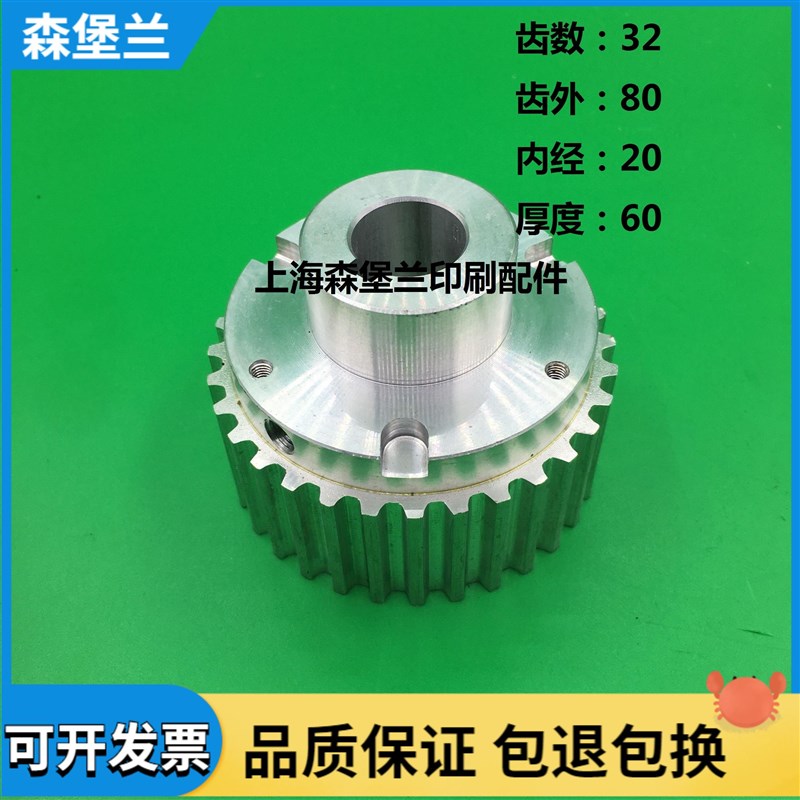 海德堡同a步轮 SM74 XL75 PM74飞达传动皮带轮 M3.016.272/02