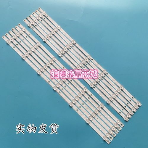 适用新 LE55D8800 H55V8990背光灯条4708-K550WD-A421T3K21/A4213