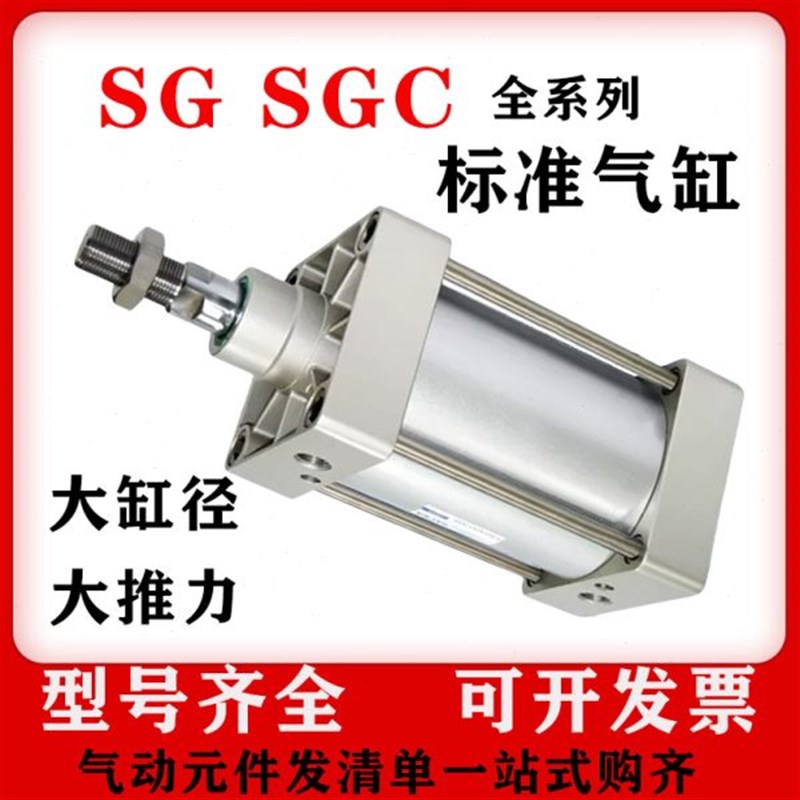 亚德客型大缸径拉杆式大推力气缸SG SGC125D/160/200/250*25*125S