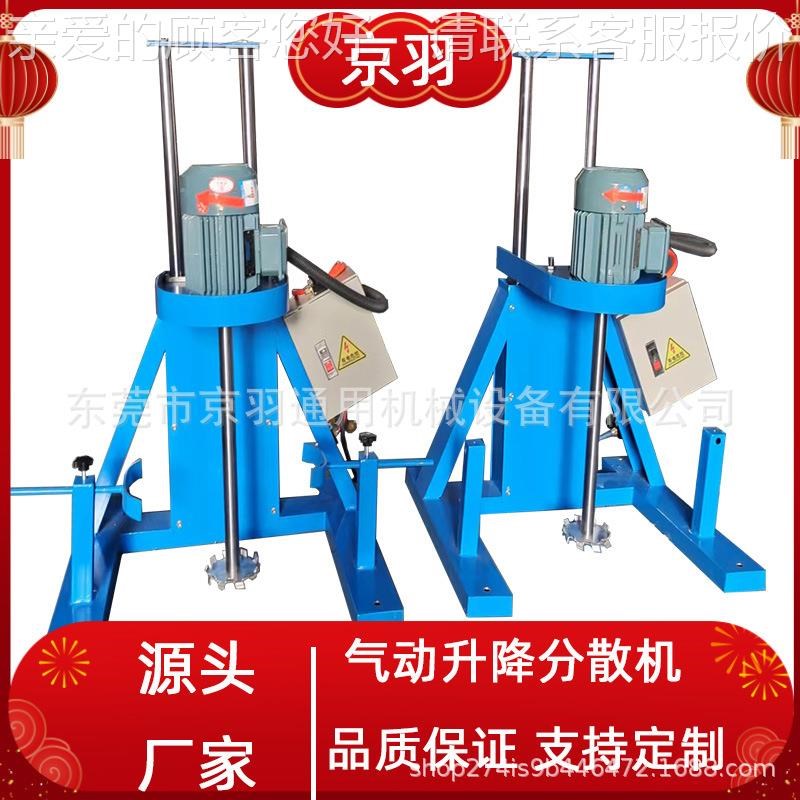 高浆浓度溶液融合调速分拌散r JY-QD-0.打印打机浆色混合机 油漆