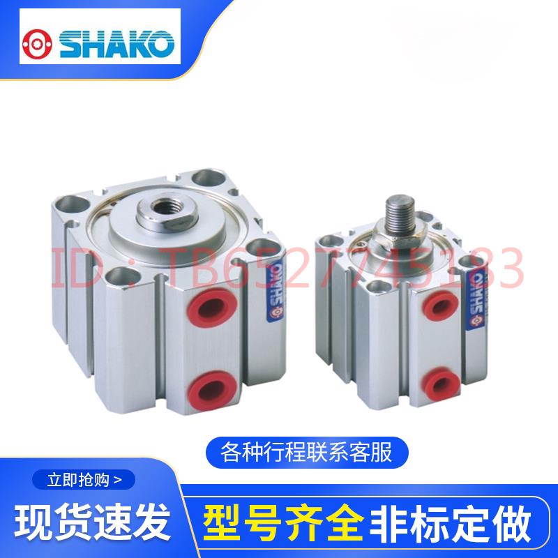 SHAKO新恭气缸JC80/100B5/10/15/20/25/30/35/40/45/50/75/100-HM