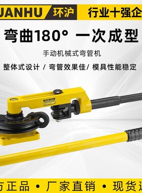 SWG小型弯管机钢管机械液压20铜管手动弯O管器不锈钢手动弯管机