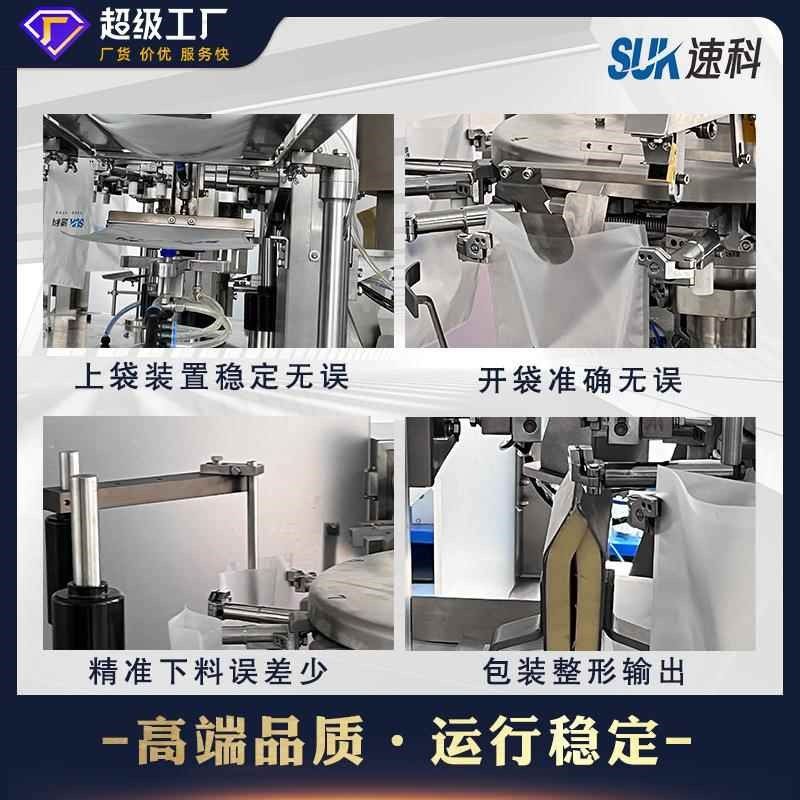 全自动无骨鸭掌真空包装机即食食品F分装机熟食肉类给袋式包装机,自行车/骑行装备/零配件,自行车机械碟调试工时,淘宝优惠券,粉丝福利购,淘宝优惠卷