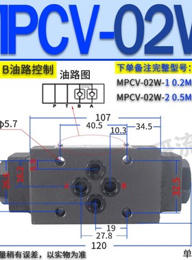 新款MPC02 SPV保压阀MPCV-02叠加式03W液控OA单向阀04双向B液包邮