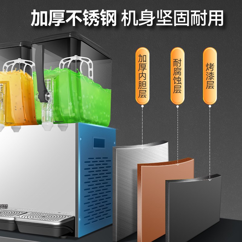 维思美冷热饮料机商用百s香果椰果粒多功能自助冷饮机搅拌款果汁