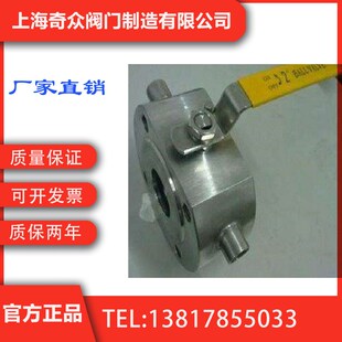 BQ71F对夹v型保温球阀 沪工阀门 远大阀门Y 精工阀门