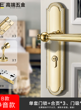 现货KPE法e式门锁亮金色门锁室内双开木门把手卧室房门锁磁吸静音