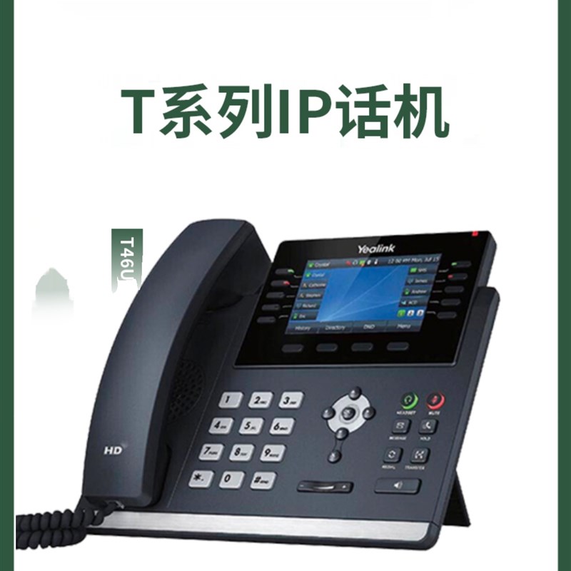 亿联方位IP电话潮流网络SIP话机亿联T19P/TL21PE2/T23G/T3