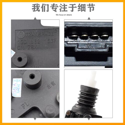 适配04-12捷达王 老捷达前卫伙伴中控锁电机前后车V门锁闭锁器马