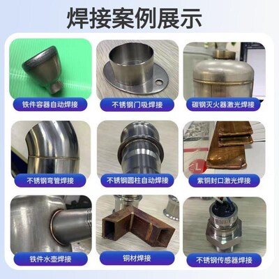 机器人激光自动焊接机锂电池光伏管精密焊接手持激U光焊接水箱焊