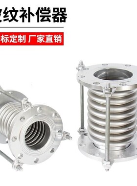 定做不锈钢波纹补偿器304波纹管dn502F100金属软管拉杆Z伸缩膨胀